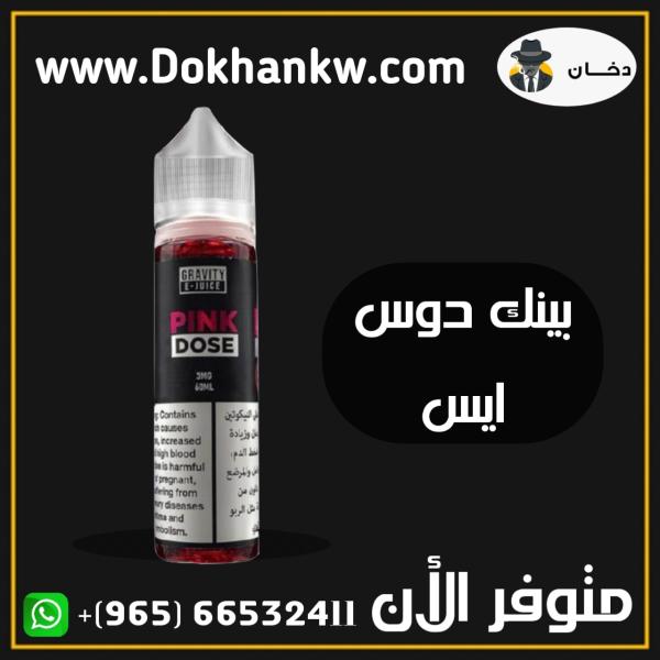 PINK DOSE ICE 60ml