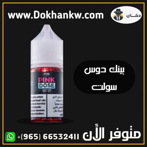 PINK DOSE SALT