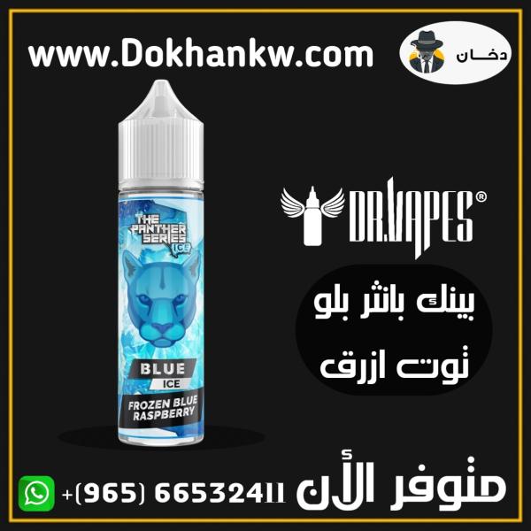 Pink panther Blue ice 60ml